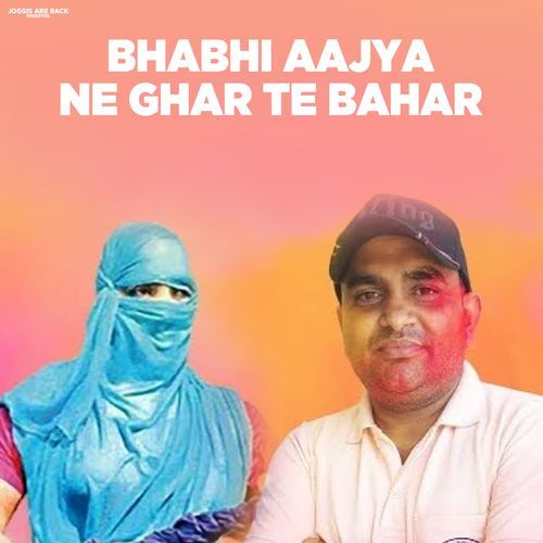 Bhabhi Aajya Ne Ghar Te Bahar