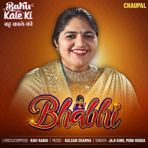 Bhabhi (From "Bahu Kale Ki")