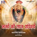 Bhakto Ki Laaj Rakhiye