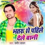 Bhataru Se Pahile Dele Bani
