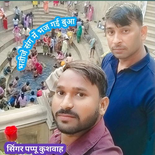 Bhatije Sang Me Bhaj Gayi Bua