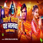 Bhole Baba Par Jalwa Dharbe Karbau