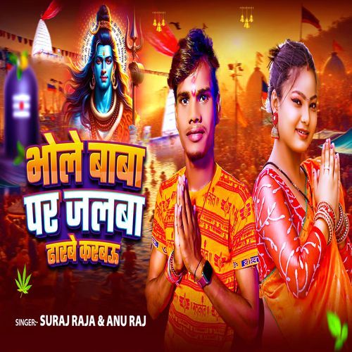 Bhole Baba Par Jalwa Dharbe Karbau
