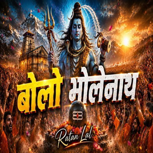 Bolo Bholenath