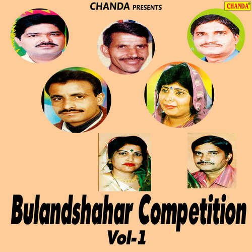Bulandshahar Competition Vol-1