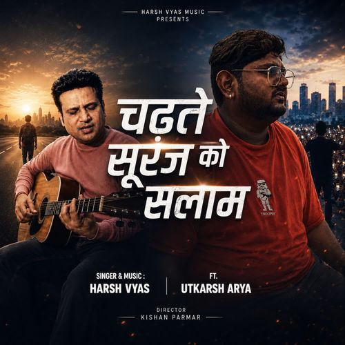 Chadhte Suraj Ko Salaam