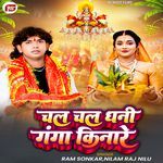 Chal Chal Dhani Ganga Kinare