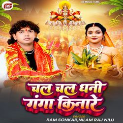 Chal Chal Dhani Ganga Kinare