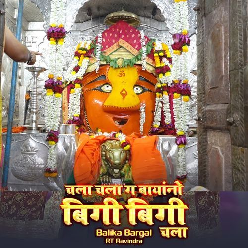 Chala Chala G Bayano Bigi Bigi Chala