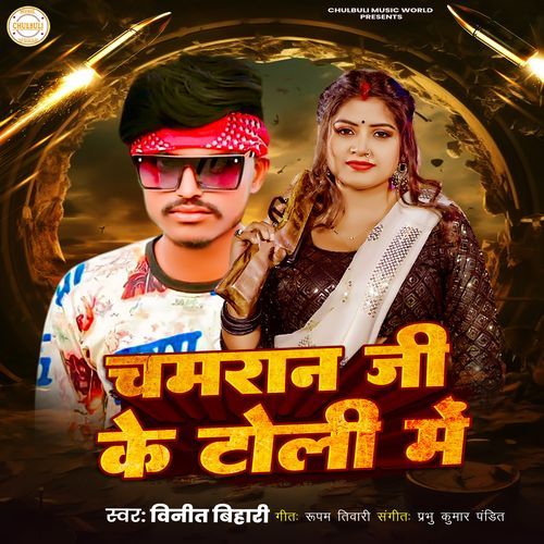 Chamaran Ji Ke Toli Mein