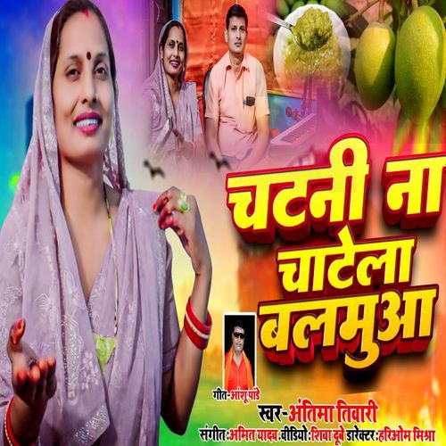 Chatani Na ChateLa Balamua