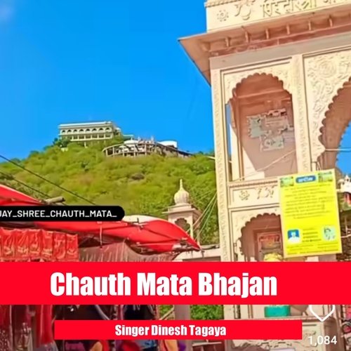 Chauth Mata Bhajan