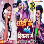 Chhod Ke Jaibu December Me