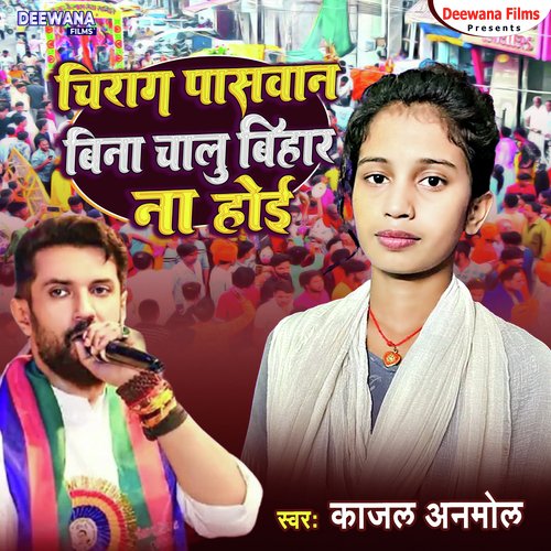 Chirag Paswan Bina Chalu Bihar Na Hoe