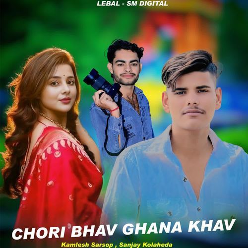 Chori Bhav Ghana Khav