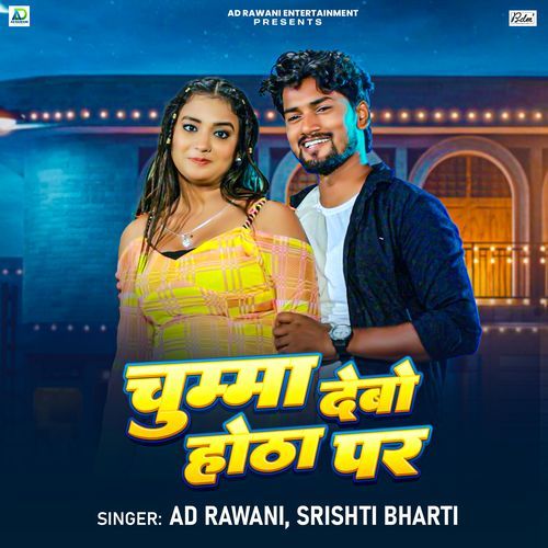 Chumma Debo Hotha Par