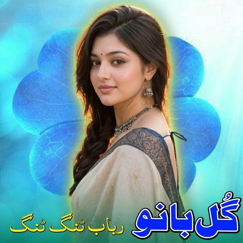 Da Rabab Tang Tang