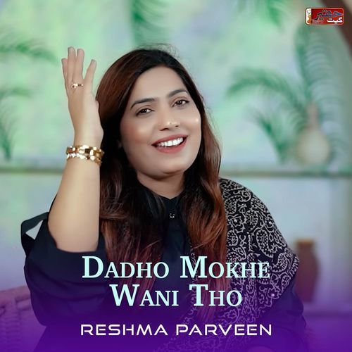 Dadho Mokhe Wani Tho