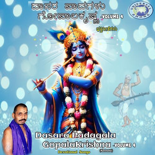 Dasara Padagalu GopalaKrishna Volume 4