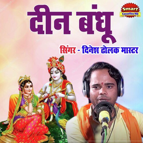 Deen Bandhu