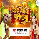 Dewra Ukhiya Chusna Ba