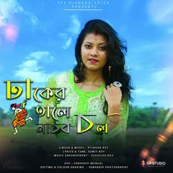 Dhaker Taale Nachbo Chal-NzdTfCVeA2E