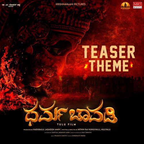 Dharma Chavadi - Teaser Theme (From "Dharma Chavadi")