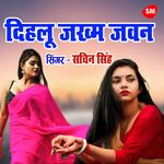 Dihalu Jakham Javan Sanam