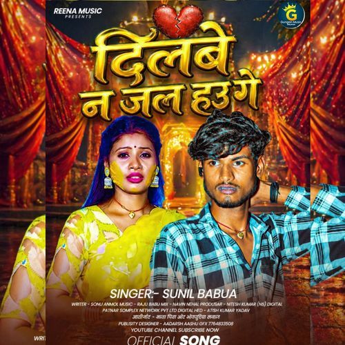 Dil Be Na Jal Hau Ge