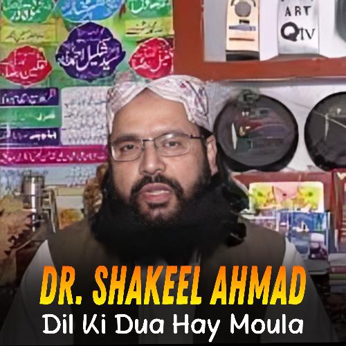 Dil Ki Dua Hay Moula