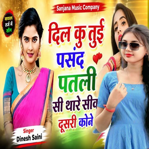 Dil Ku Tui Pasand Patli Si Thare Siw Dusri Kone
