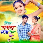 Dinda Samay Maja Kair Le