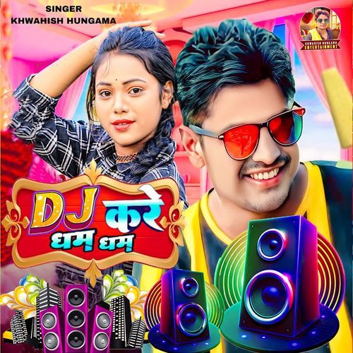 Dj Kare Dham Dham