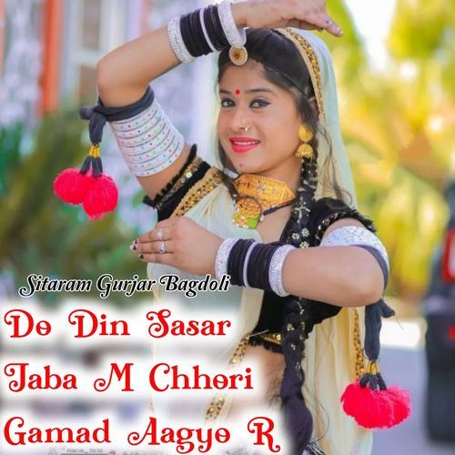 Do Din Sasar Jaba M Chhori Gamad Aagyo R