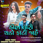 Doha Taro Chaddo Faati Jaahe