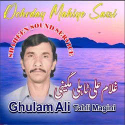 Dohrday Mahiye Sassi