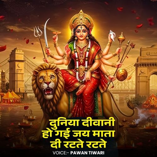 Duniya Deewani Ho Gayi