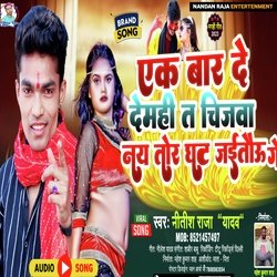 Ek Bar De Demhi T Chijwa Nai Tor Ghat Jitau Ge