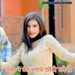 FACEBOOK PE REEL BNAWE CHHOTI CHHORI