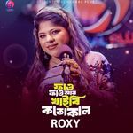 Fao Fao Ar Khaibi Kotokal