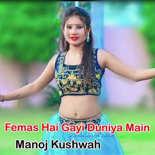 Femas Hai Gayi Duniya Main