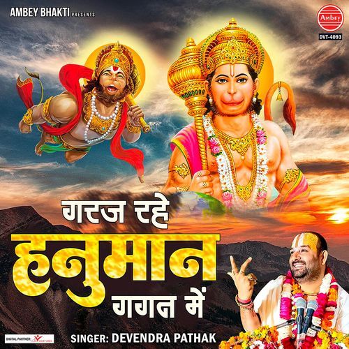 Garaj Rahe Hanuman Gagan Mein