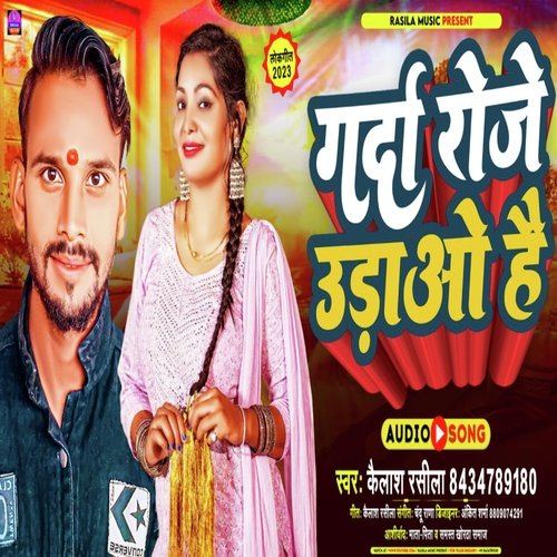 Garda Roje Uddawo ha (Khortha)