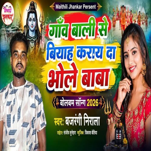 Gaw Bali Se Biyah Karay Da Bhole Baba