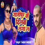 Gazipur Se Dilwa Laga La