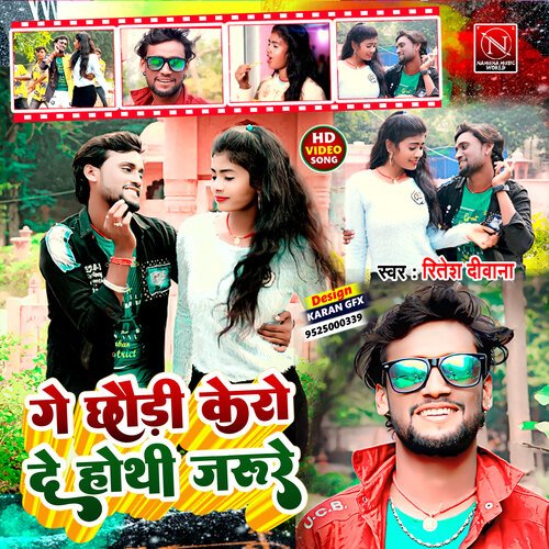 Ge Chaudi Kero De Hothi Jarure