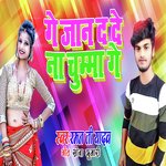 Ge Jaan D De Na Chumma Ge