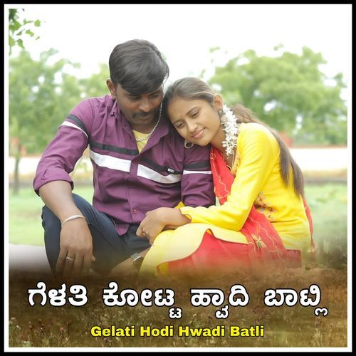 Gelati Kotta Hwadi Batli