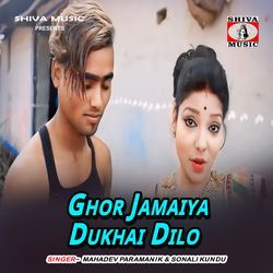 Ghor Jamaiya Dukhai Dilo-NVwDVD9EQGM