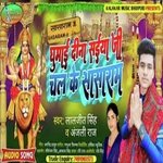 Ghumai Dina Saiya Ji Chal Ke Sasaram (Bhojpuri)